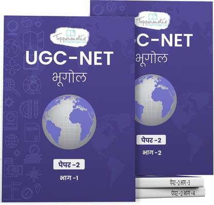 UGC-NET Paper2 Bhugol(Geography) Study Material In Hindi Exam Book Set Of 4