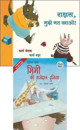 Mimi Ki Majedar Duniya And Rakshas, Mukhe Mat Khao! : Picture Books From Europe
