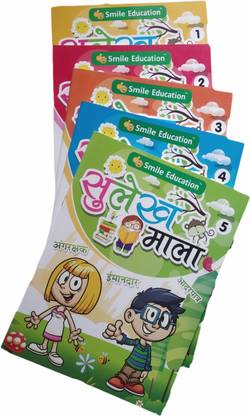 स्माइल एजुकेशन हिंदी हैंड राइटिंग बुक किट लेवल 1,2,3,4 एंड 5