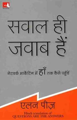 सवाल ही जवाब है