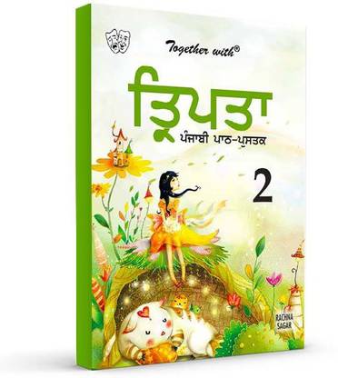 Together With Tripta Punjabi Text Book for Class 2