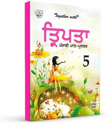 Together With Tripta Punjabi Text Book for Class 5