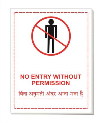 GOODPRINTZONE No Entry Without Permission Sign Board ( Size 8.5. x 11 Inch ) Pack of 2 Pcs Emergency Sign