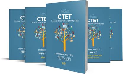 CTET एग्ज़ाम स्टडी मटेरियल (प्राथमिक स्टार क्लास 1-5) विथ वॉल-1 हिंदी एंड संस्कृत