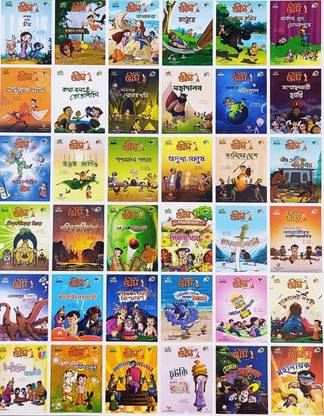 Chota Bheem Comics Set Of 37 Volumes