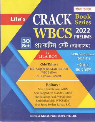 Crack Book Series Wbcs Prelims, 2022 By Lila Roy