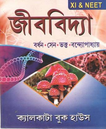 Jib Bidya For Class--11