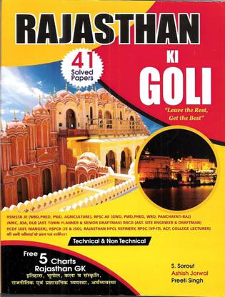 RAJASTHAN KI GOLI + 5 CHART (Billingual Language)