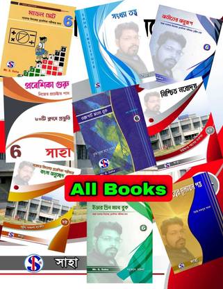 JNVST GUIDE ALL BOOKS (CLASS 6) , NAVODAYA, ( Pack Of 9 )