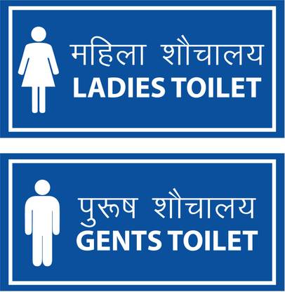 PETROSMART SOLUTIONS PVT LTD Ladies - Gents Toilet PVC Board Notice Board
