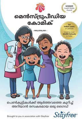 Menstrupedia Comic : The Friendly Guide To Periods For Girls (Malayalam)