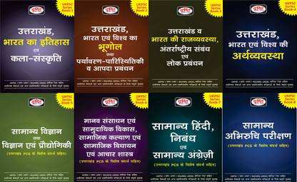 Drishti Ukpsc Books Combo