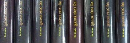 Dasyu Mohan Rachanabali Set Of 10 Volumes