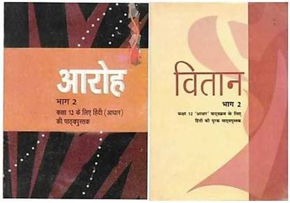 Textbook Class 12 Hindi, Aaroh - 2 & Vitaan- 2 New Original Book (Paperback, Hindi, NCERT)