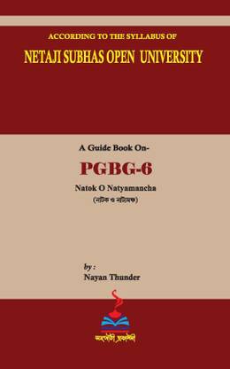 NSOU A Guide BOOK ON- PGBG-6 Natok O Natyamancha