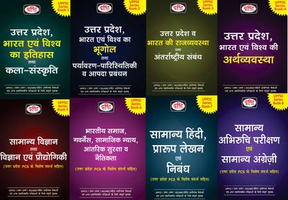 Drishti Uppsc 8 Books Combo