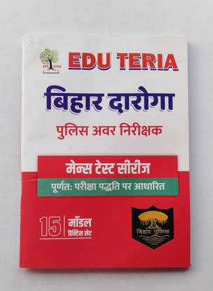 एडु टेरिया बिहार दरोगा (एस.आई.) मेन्स टेस्ट सीरीज़. 15 मॉडल प्रैक्टिसेज सेट्स. ( फुली एग्ज़ाम. पैटर्न ऑन बेस)