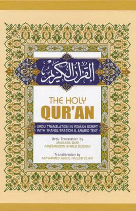 The Holy Quran Urdu Translation In Roman Script With Transliteration & Arabic Text