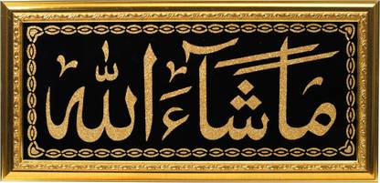 cleversion MASHALLAH Religious Frame