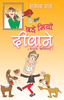 Bade Miyan Deewane