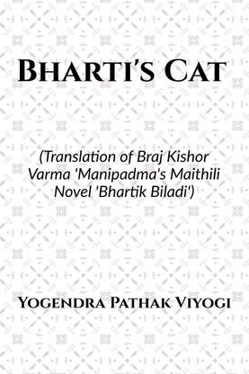 Bharti's Cat