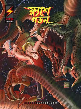 FLASH GORDON #2  - Demon from Dark Dimension