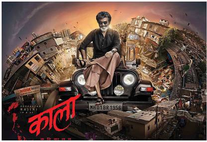 Poster Kaala Movie Poser Rajnikanth Superstar Large Poster sl1759 (36x24 Inches, Matte Paper, Multicolor) Fine Art Print