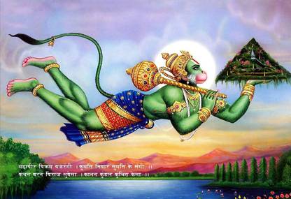 Poster Hanuman Ji With Sanjivini Buti Large Poster sl1714 (36x24 Inches, Matte Paper, Multicolor) Fine Art Print