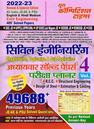 Civil Engineering JE/AE Chapterwise Solved Papers Exam Planner Vol 4