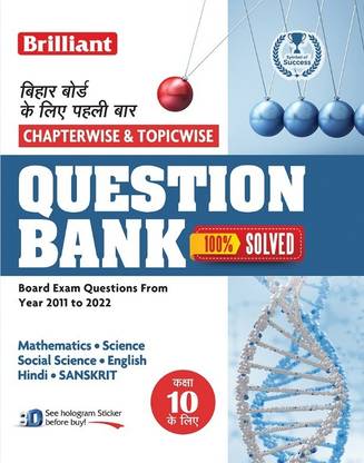 Brilliant Bihar Board Question Bank Class 10 
 (2023) | Chapterwise & Topicwise | Hindi Medium