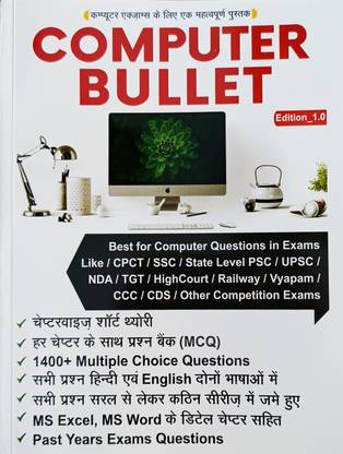 [Title]: CPCT Book (Computer Bullet)- Computer Theory & MCQ book for For CPCT, SSC, Vyapam, PSC, Railway, CCC, other GOVT and competitive exams | computer knowledge Book | computer awareness book [Title]  - CPCT Computer Book