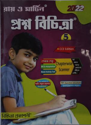 Bichitra Prakashani Question Bank Class-5