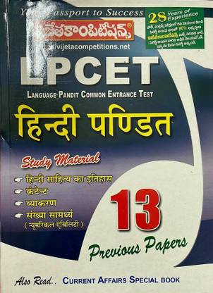 विजेता ल्पसेट हिंदी