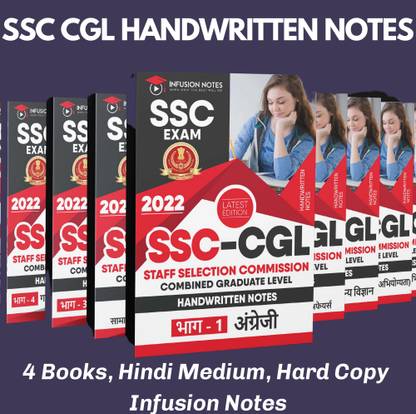 SSC CGL Handwritten Notes 2022- Combo 4 Books For Tier 1 & Tier 2