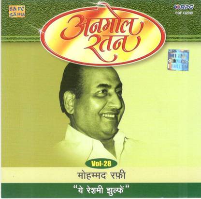 Anmol Ratan Mohd. Rafi Vol-28 "Yeh Reshmi Zulfen" Audio CD Standard Edition