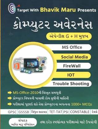 Computer Awareness Apendix G H Mujab