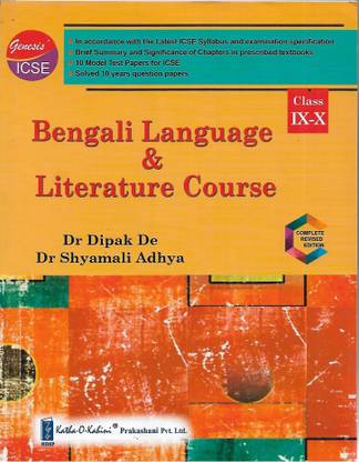 Icse Bengali Language & Literature Course Class- 9&10