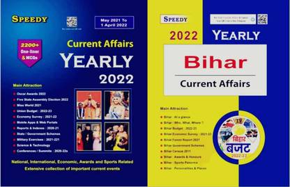 Speedy Current Affairs Yearly 2022 May 2021 To 1st April 2022, Oscar Awards, Union Budget, Economic Survey, Five State Assembly Election Etc + Speedy Bihar Current Affairs Yearly 2022(Bihar Budget 2022-23)