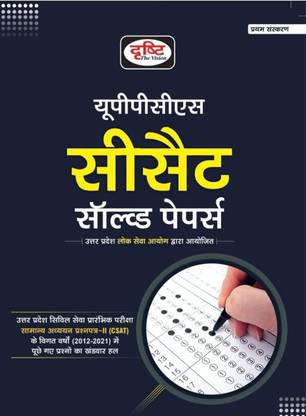 Uppcs Csat Solved Paper