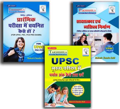 How to crack UPSC in one attempt.|| prelims mains + interview Best preparation