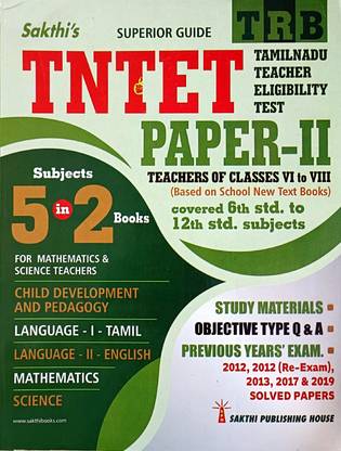 TNTET PAPER II - 5 Subjects In 2 BOOKS [Child Development And Pedagogy, Language I & II (Tamil And English), Maths, Science] In ENGLISH / For Teachers Of Classes VI To VIII In Maths And Science