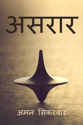 Asraar / असरार