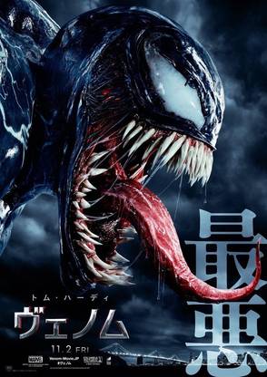 Venom poster Multicolor Photo Paper Print Poster Photographic Paper (18 inch X 12 inch, Rolled Photographic Paper