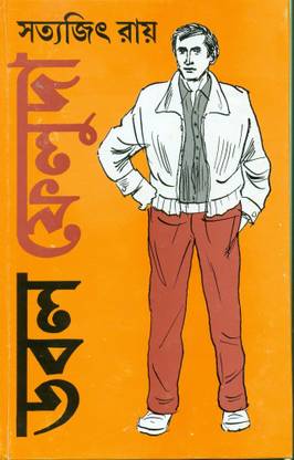 Double Feluda