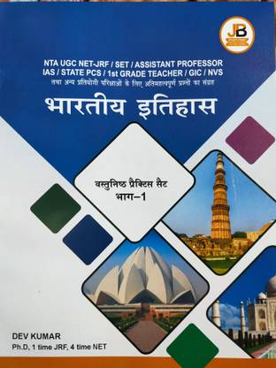 Ugc Net History Book