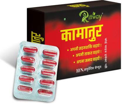Riffway Kamatur Herbal Capsule Makes Powerful & Energetic Extra pleasure