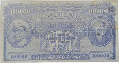rbf OLD 100000 BANK OF INDEPENOENCE UNIFASC NOTE Medieval Coin Collection