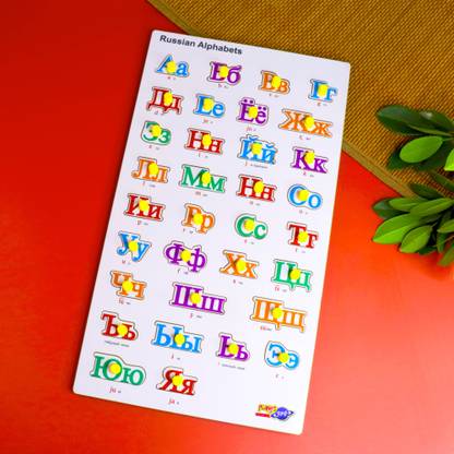 Planet of Toys Russian Alphabet Board Peg Jigsaw Wooden Puzzle with 33 Individual Wooden Pieces For Kids