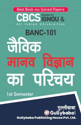 Gullybaba Self Help Books For IGNOU : BANC-101 INTRODUCTION TO BIOLOGICAL ANTHROPOLOGY (BAG-New Semester System CBCS Syllabus) Course.(Ch -Wise Ref. Book With Prev. Year Solved Qn Papers) - Hindi Medium - LATEST EDITION
