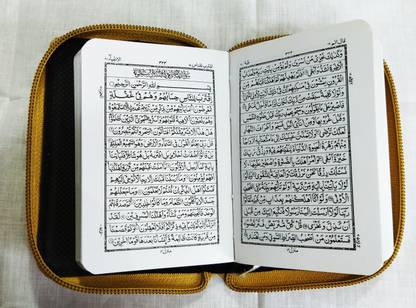 Quran Sharif Pocket Size 15 Line